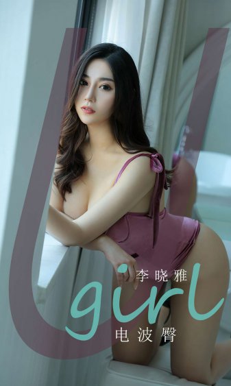 王渊李诗涵