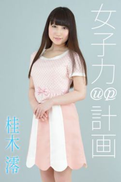 隔壁女孩2